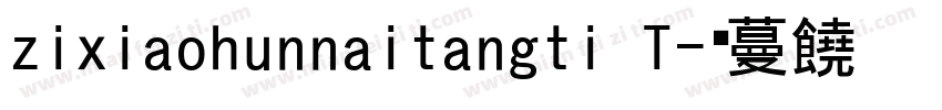 zixiaohunnaitangti T字体转换